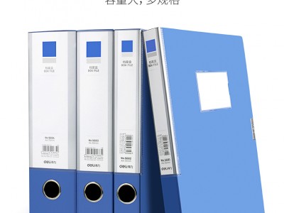 得力文件盒A4 档案盒 文件资料盒