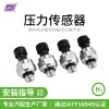 压力传感器，适用于燃料电池汽车氢系统压力检测